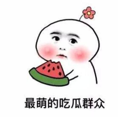 《校园吃瓜记》,揭秘校园里的那些“瓜”  第2张